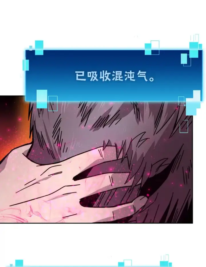 《勇士非也, 魔王是也》32.成功召唤芬里尔图46