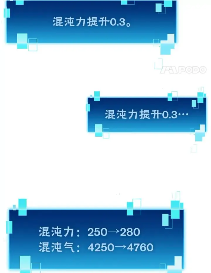 《勇士非也, 魔王是也》32.成功召唤芬里尔图47