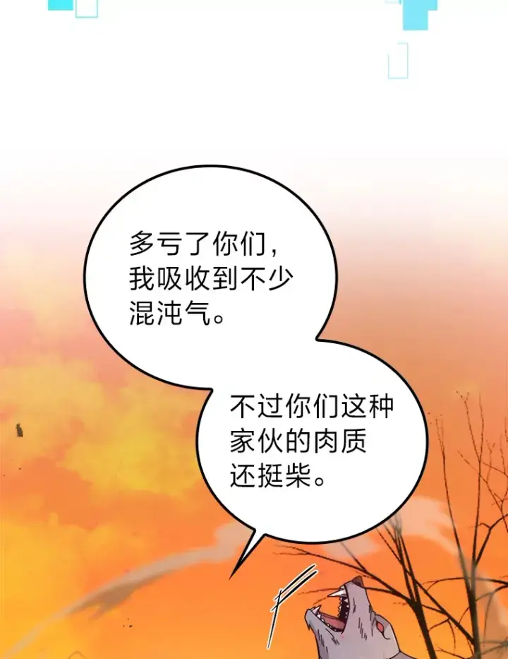 《勇士非也, 魔王是也》32.成功召唤芬里尔图48