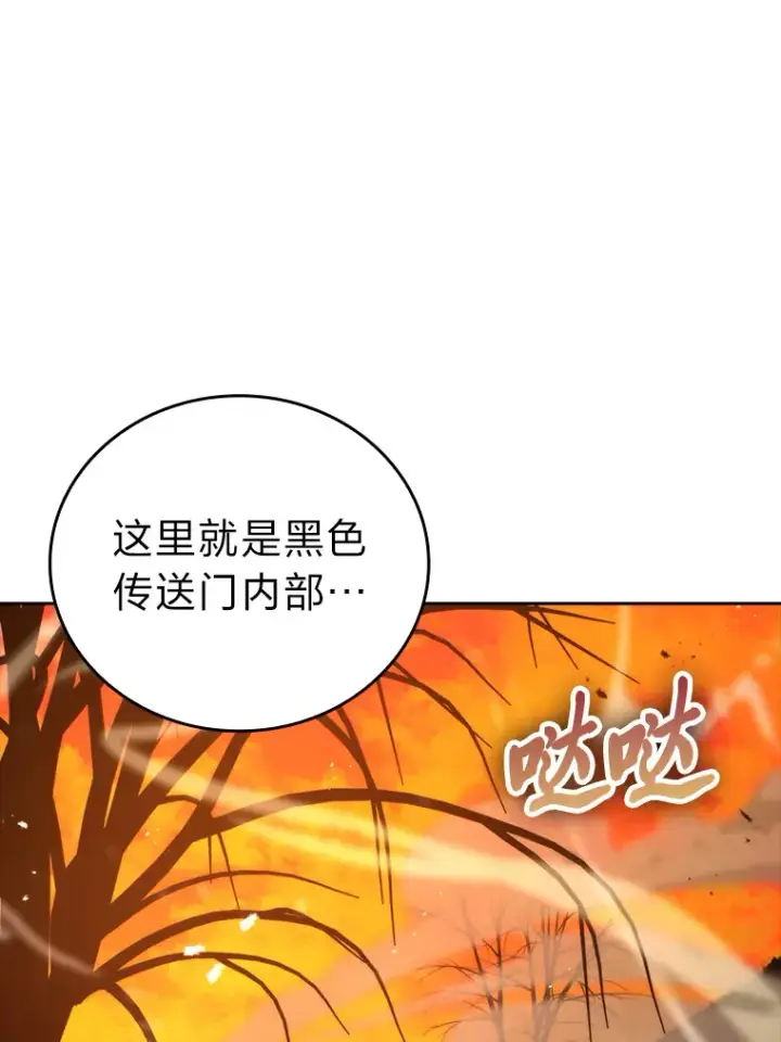 《勇士非也, 魔王是也》32.成功召唤芬里尔图5