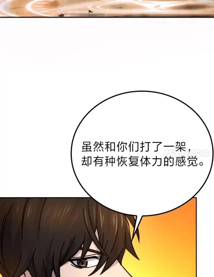 《勇士非也, 魔王是也》32.成功召唤芬里尔图50