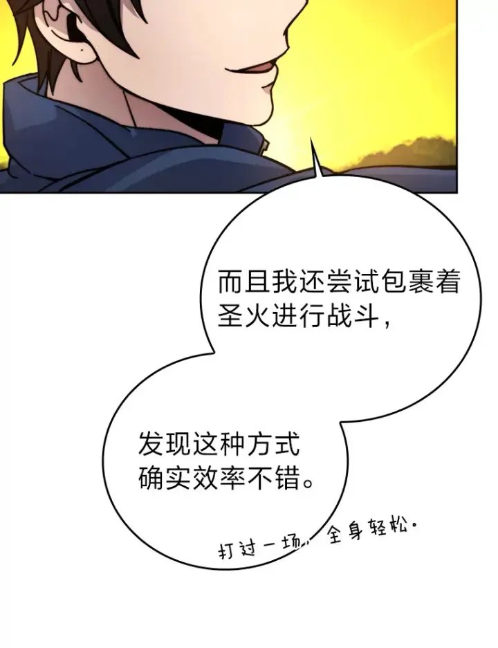 《勇士非也, 魔王是也》32.成功召唤芬里尔图51