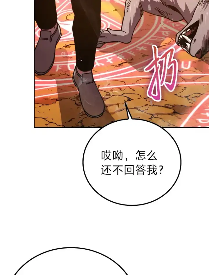《勇士非也, 魔王是也》32.成功召唤芬里尔图56