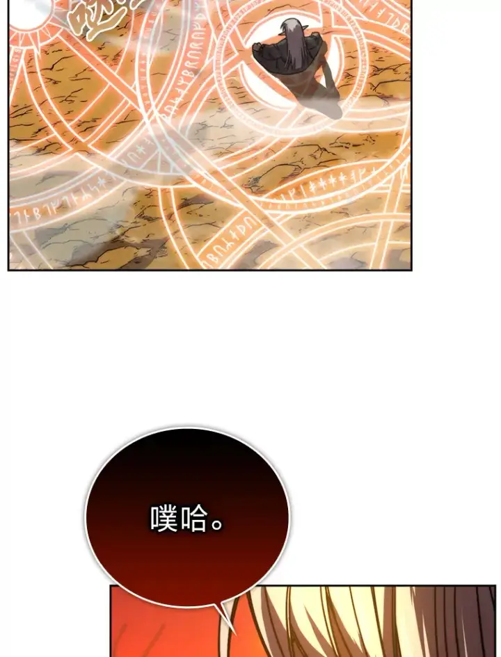 《勇士非也, 魔王是也》32.成功召唤芬里尔图58