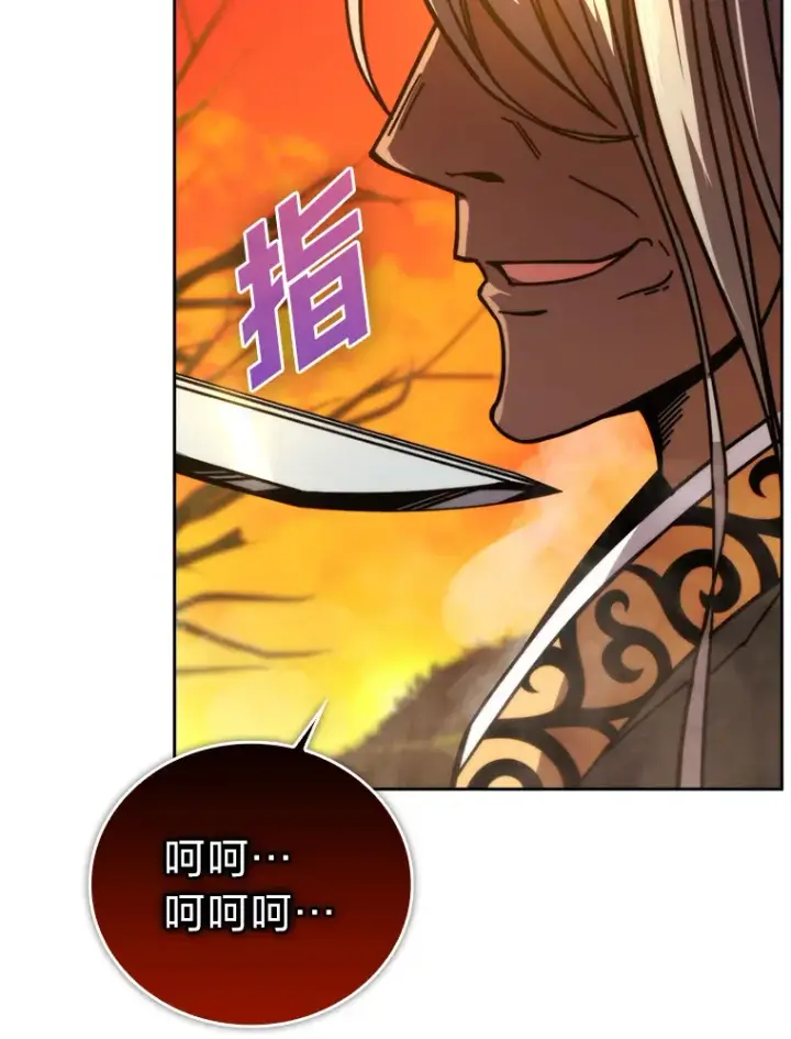 《勇士非也, 魔王是也》32.成功召唤芬里尔图59