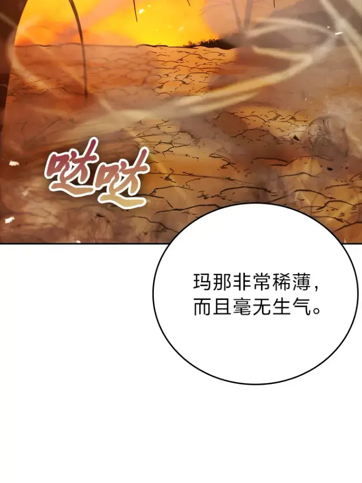 《勇士非也, 魔王是也》32.成功召唤芬里尔图6