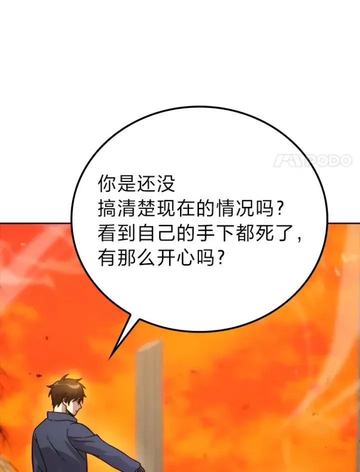 《勇士非也, 魔王是也》32.成功召唤芬里尔图60