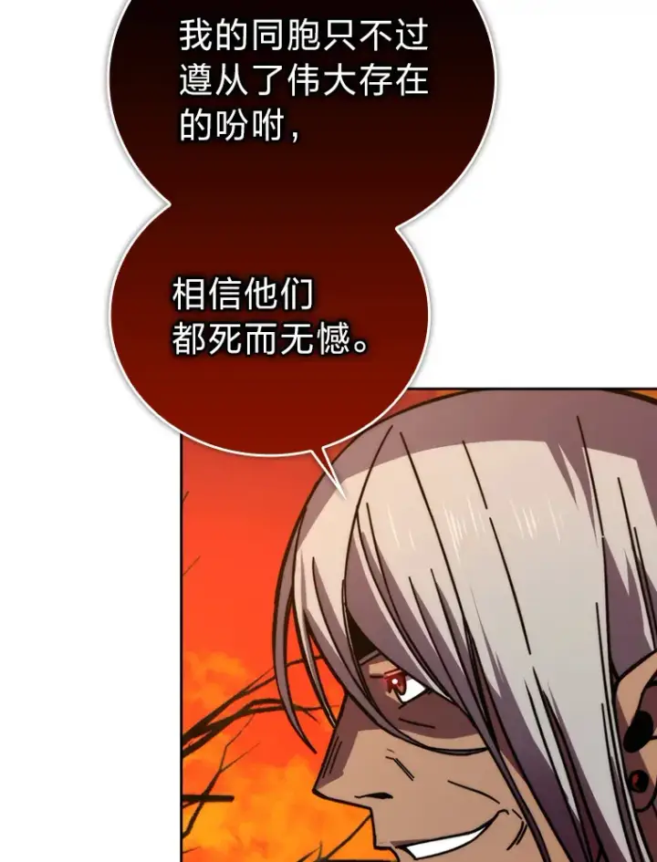 《勇士非也, 魔王是也》32.成功召唤芬里尔图62