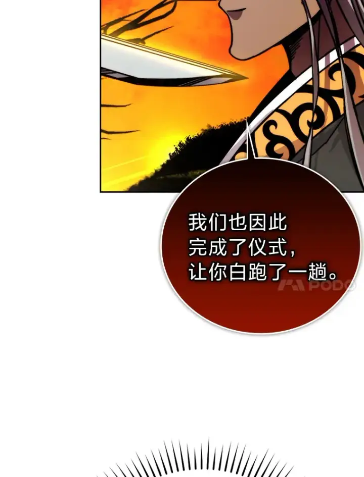 《勇士非也, 魔王是也》32.成功召唤芬里尔图63