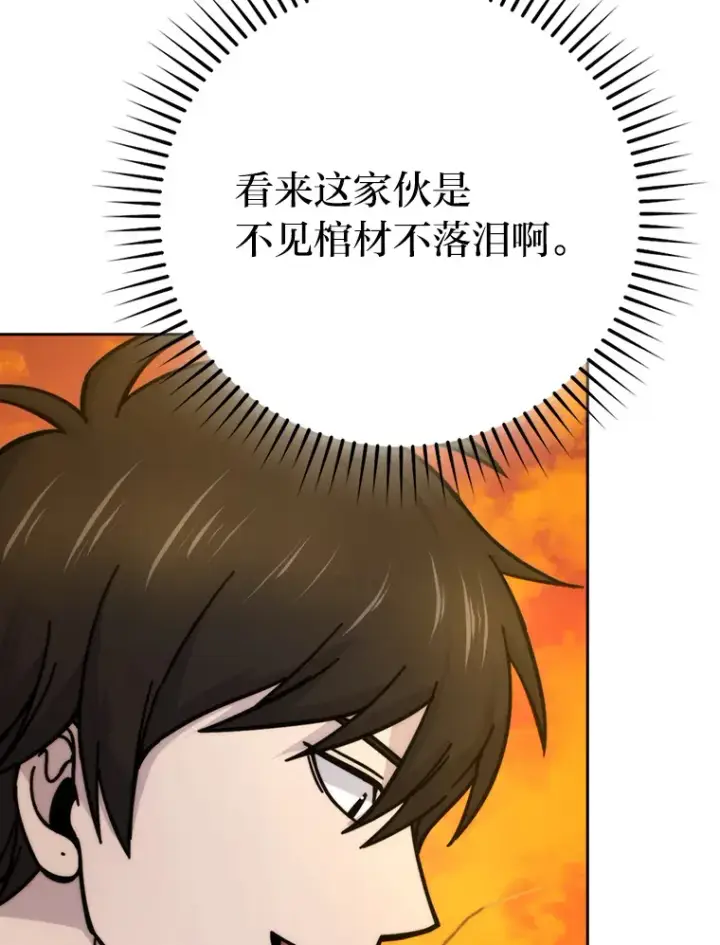 《勇士非也, 魔王是也》32.成功召唤芬里尔图64