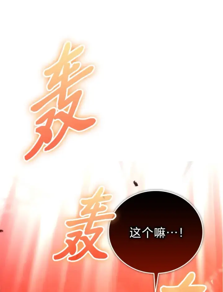 《勇士非也, 魔王是也》32.成功召唤芬里尔图68