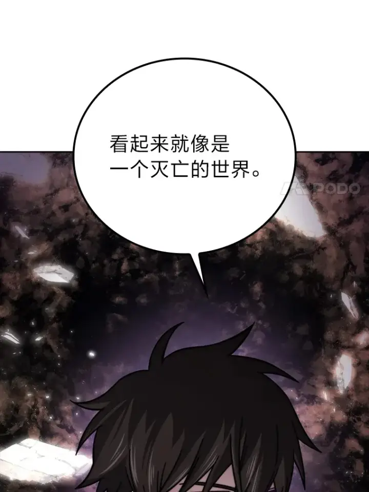 《勇士非也, 魔王是也》32.成功召唤芬里尔图7