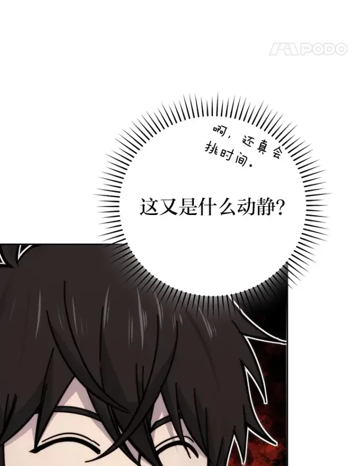 《勇士非也, 魔王是也》32.成功召唤芬里尔图70