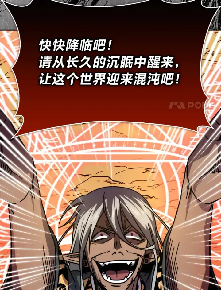 《勇士非也, 魔王是也》32.成功召唤芬里尔图73