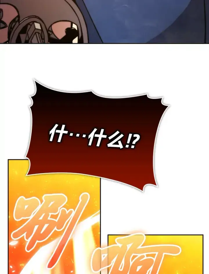 《勇士非也, 魔王是也》32.成功召唤芬里尔图78