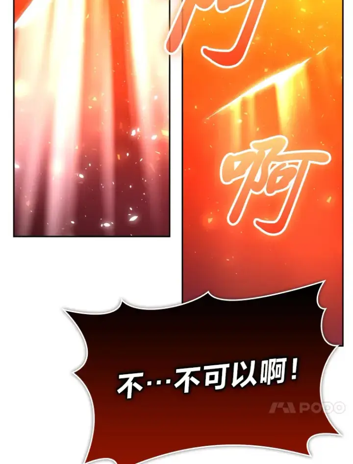 《勇士非也, 魔王是也》32.成功召唤芬里尔图79