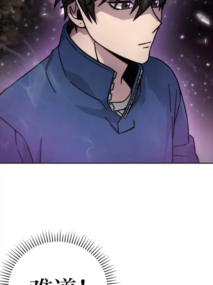 《勇士非也, 魔王是也》32.成功召唤芬里尔图8