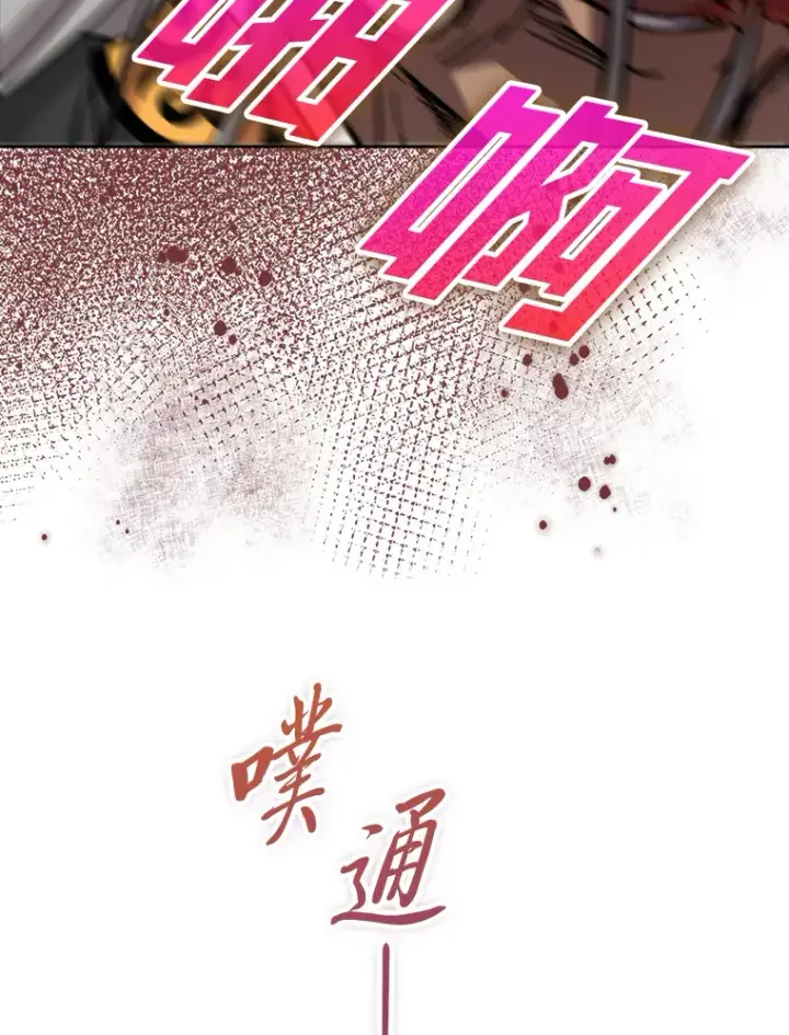《勇士非也, 魔王是也》32.成功召唤芬里尔图81