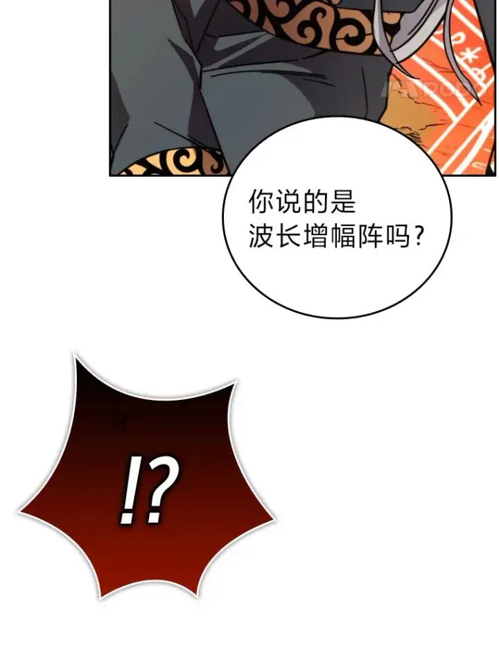 《勇士非也, 魔王是也》32.成功召唤芬里尔图83