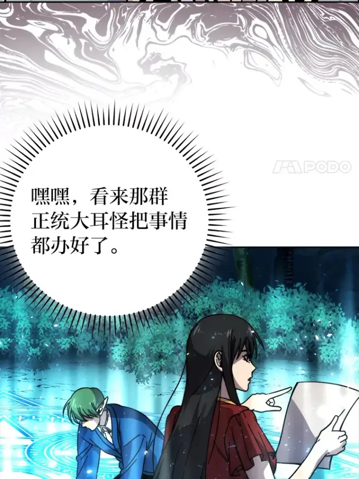 《勇士非也, 魔王是也》32.成功召唤芬里尔图86