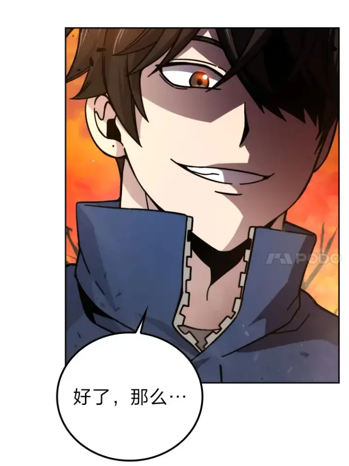 《勇士非也, 魔王是也》32.成功召唤芬里尔图89