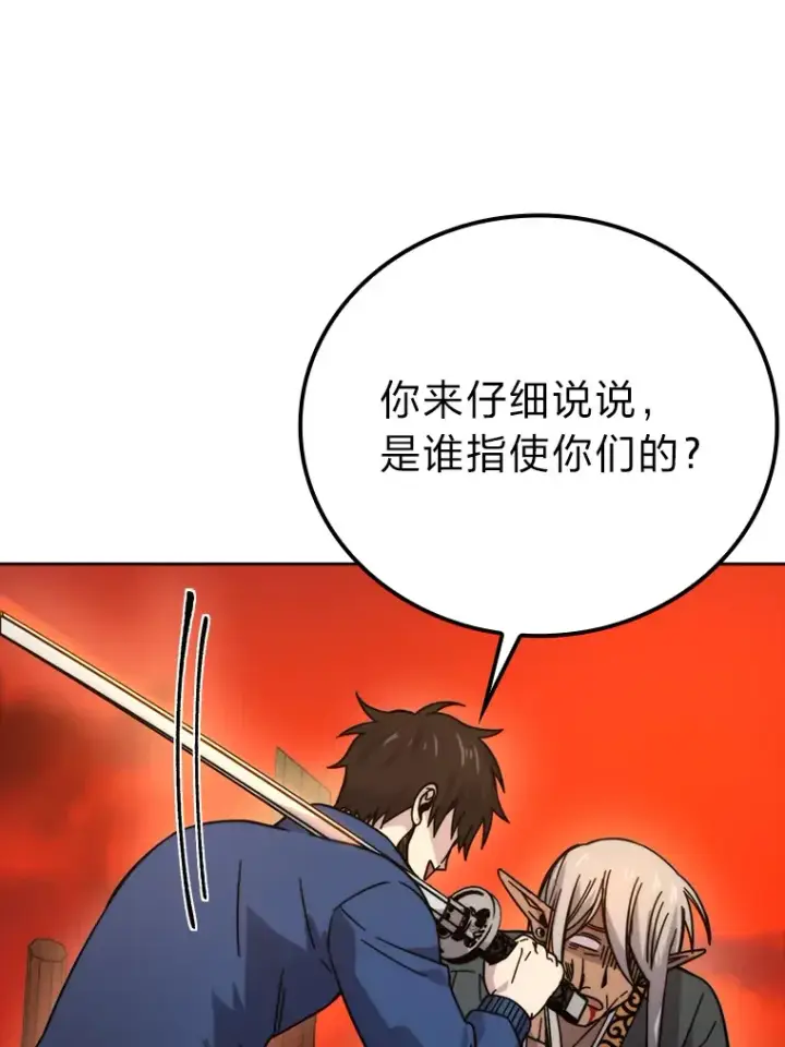 《勇士非也, 魔王是也》32.成功召唤芬里尔图90