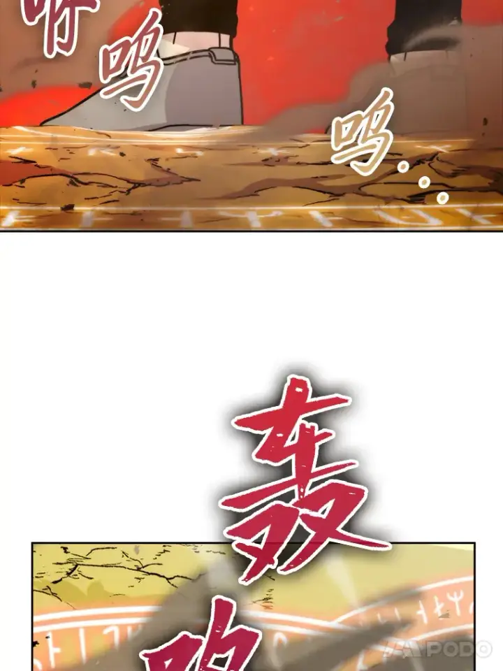 《勇士非也, 魔王是也》32.成功召唤芬里尔图95