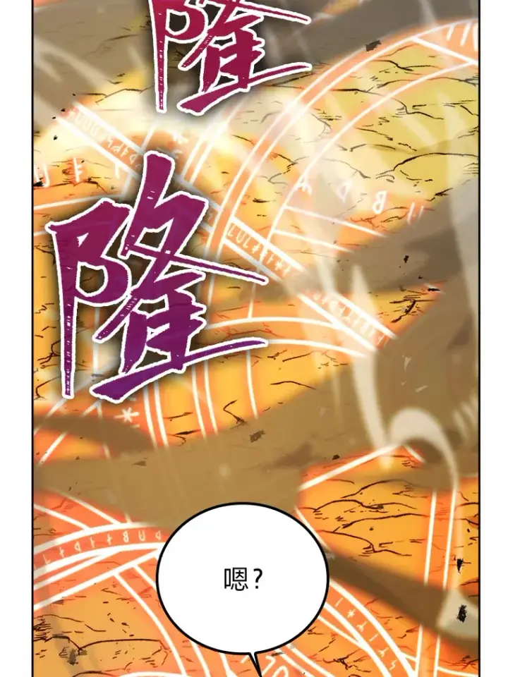 《勇士非也, 魔王是也》32.成功召唤芬里尔图96