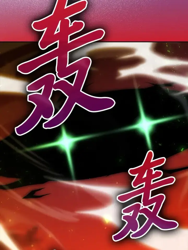 《勇士非也, 魔王是也》32.成功召唤芬里尔图98