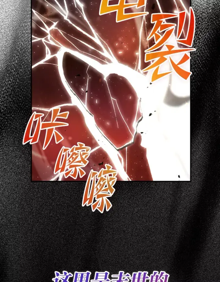 《勇士非也, 魔王是也》33.力量悬殊斗饿狼图136