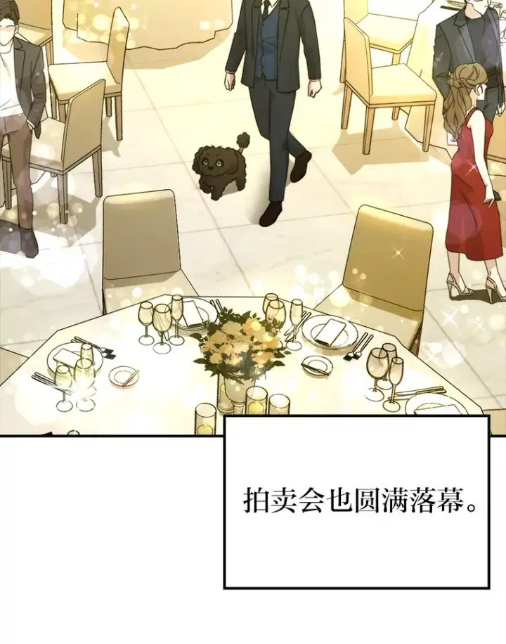 《勇士非也, 魔王是也》38.蒙面竞拍大手笔图131