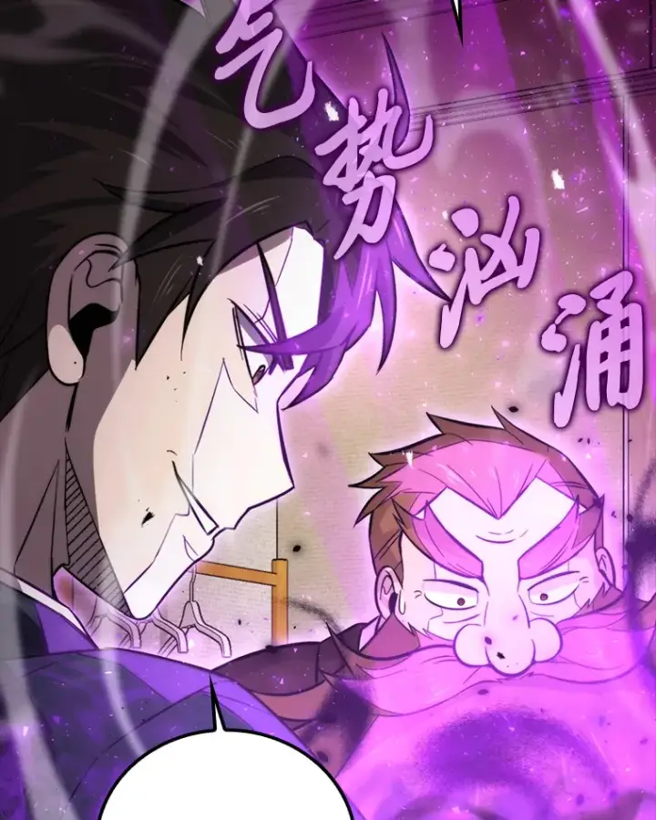 《勇士非也, 魔王是也》39.拍卖会巧遇宿敌图109