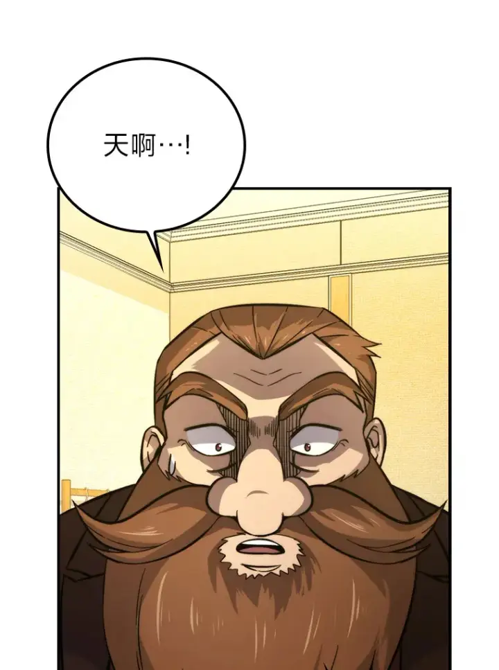《勇士非也, 魔王是也》39.拍卖会巧遇宿敌图113