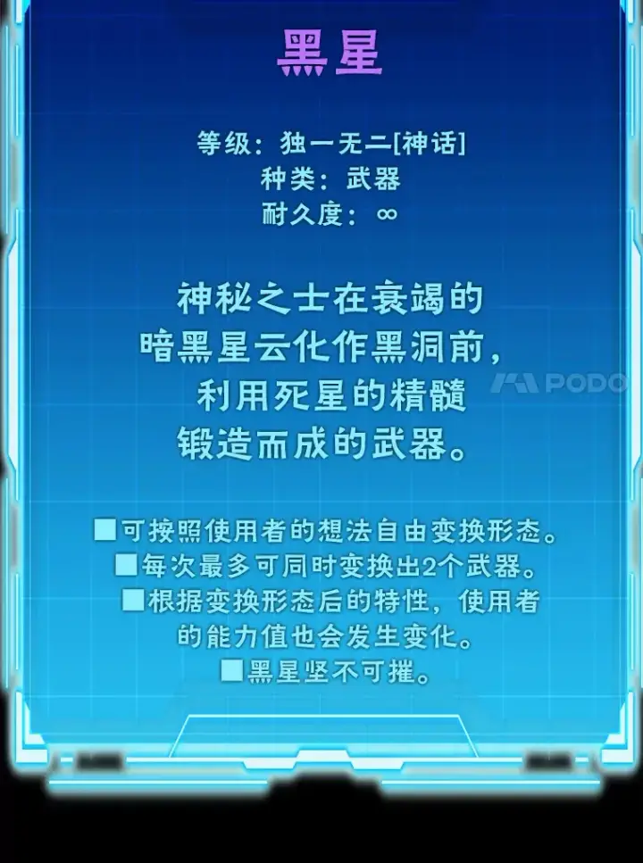 《勇士非也, 魔王是也》39.拍卖会巧遇宿敌图117