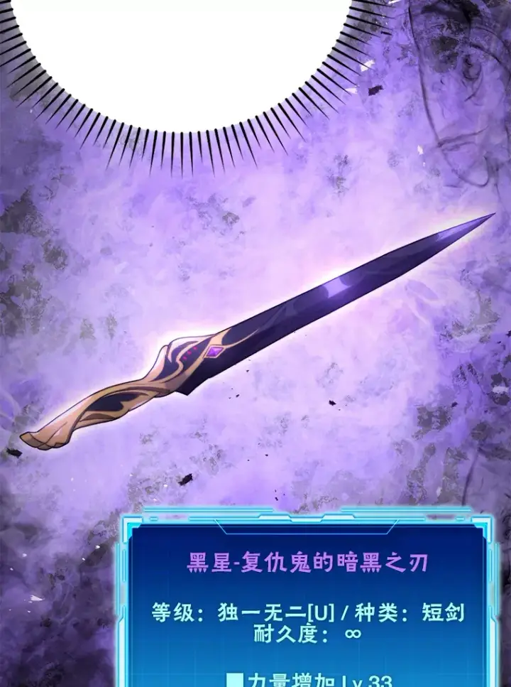 《勇士非也, 魔王是也》39.拍卖会巧遇宿敌图119
