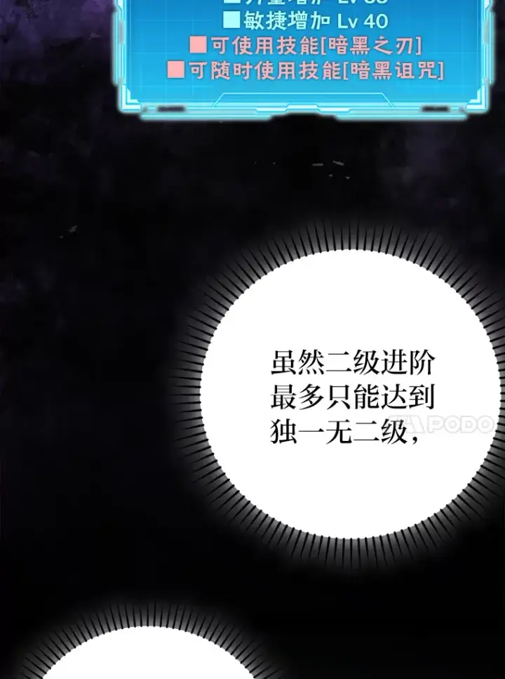 《勇士非也, 魔王是也》39.拍卖会巧遇宿敌图120