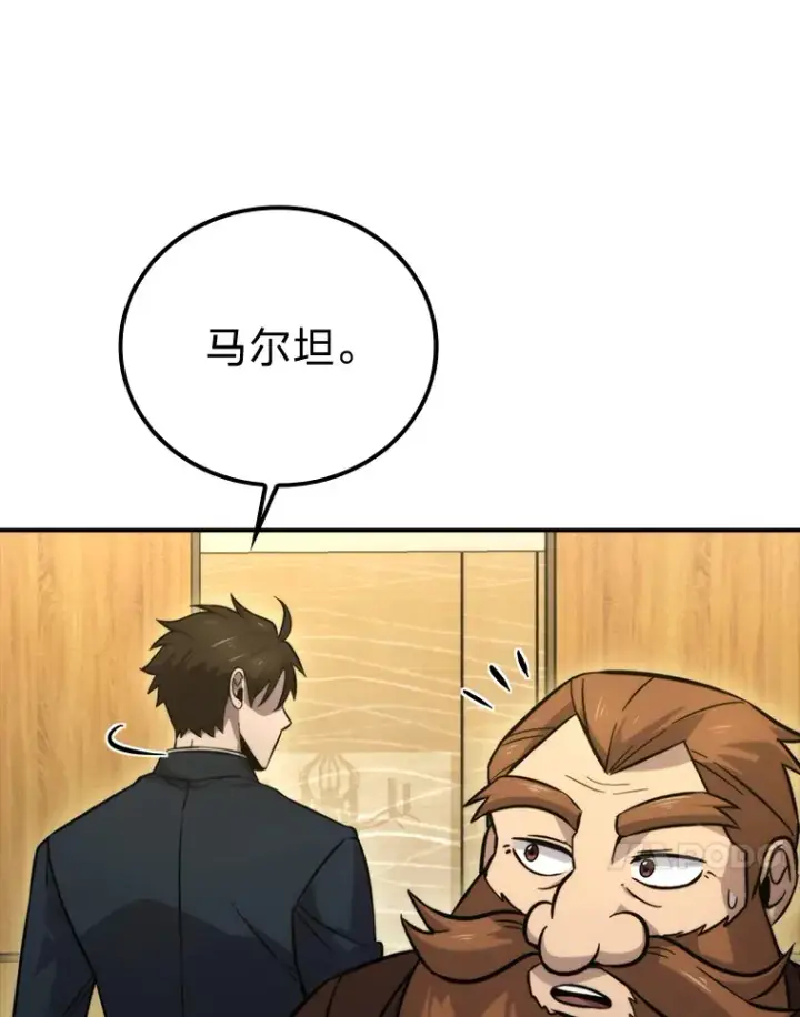 《勇士非也, 魔王是也》39.拍卖会巧遇宿敌图123