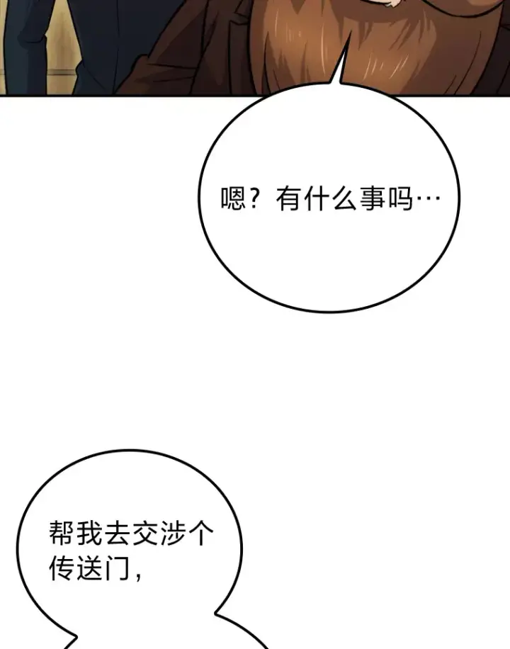 《勇士非也, 魔王是也》39.拍卖会巧遇宿敌图124