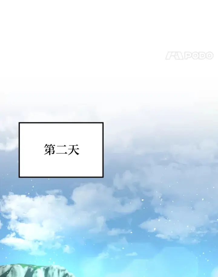 《勇士非也, 魔王是也》39.拍卖会巧遇宿敌图127