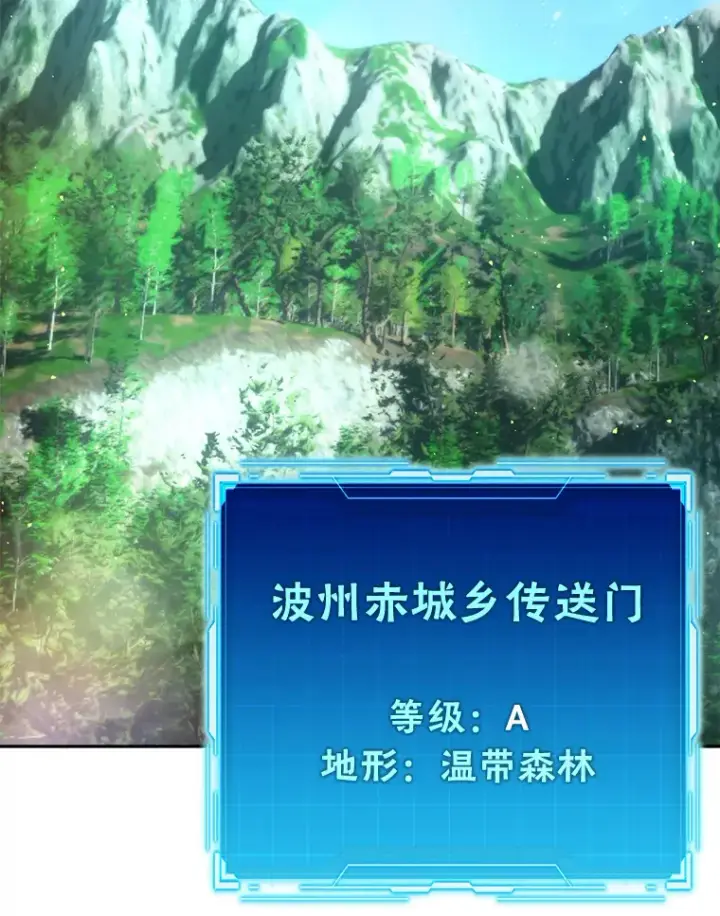 《勇士非也, 魔王是也》39.拍卖会巧遇宿敌图128