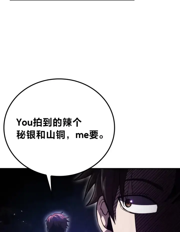 《勇士非也, 魔王是也》39.拍卖会巧遇宿敌图13