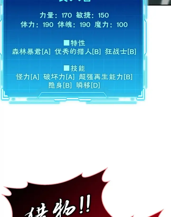 《勇士非也, 魔王是也》39.拍卖会巧遇宿敌图131