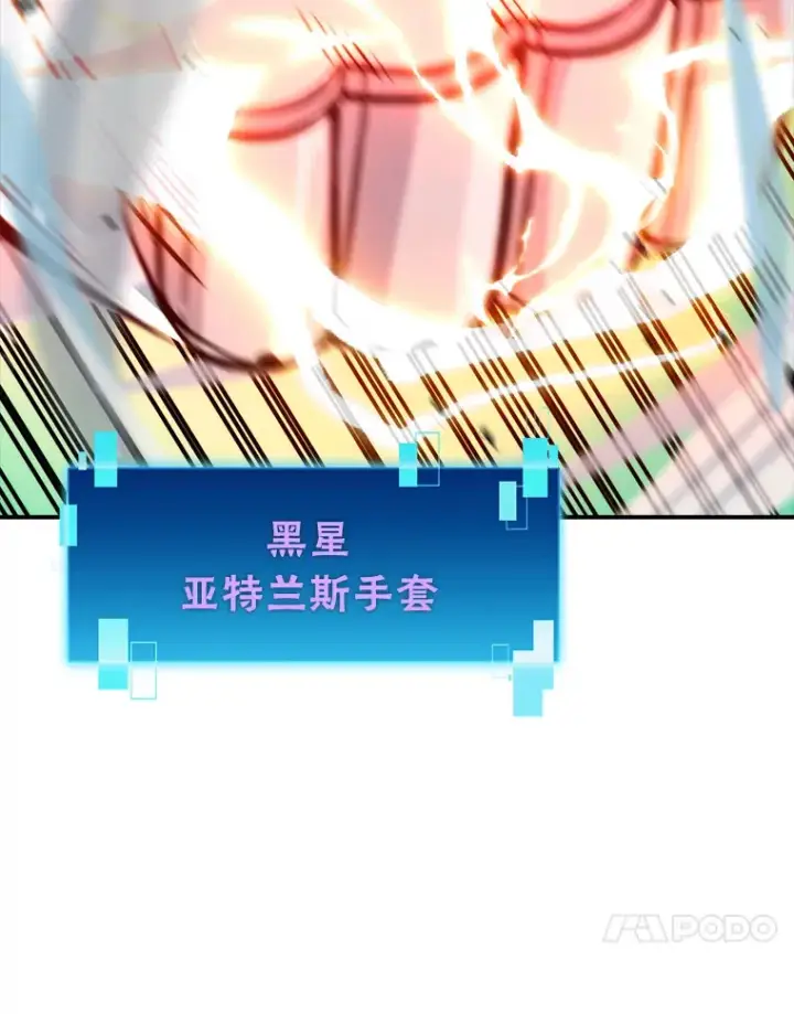 《勇士非也, 魔王是也》39.拍卖会巧遇宿敌图133