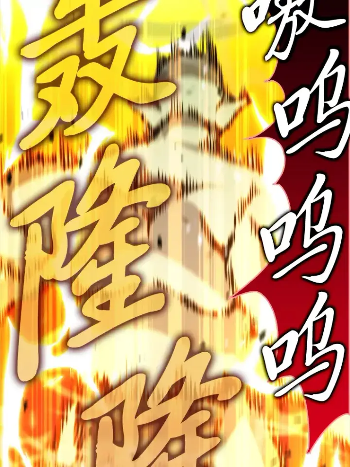 《勇士非也, 魔王是也》39.拍卖会巧遇宿敌图138