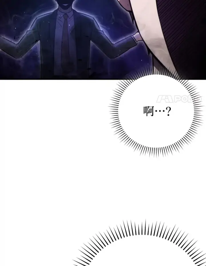 《勇士非也, 魔王是也》39.拍卖会巧遇宿敌图14