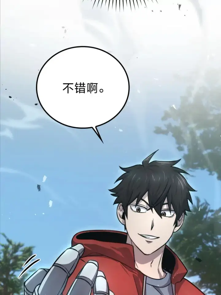 《勇士非也, 魔王是也》39.拍卖会巧遇宿敌图142