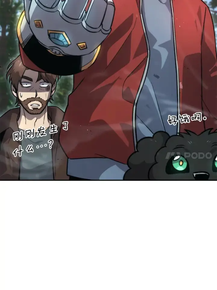 《勇士非也, 魔王是也》39.拍卖会巧遇宿敌图143