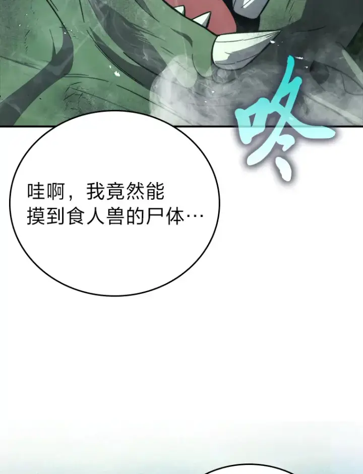 《勇士非也, 魔王是也》39.拍卖会巧遇宿敌图146