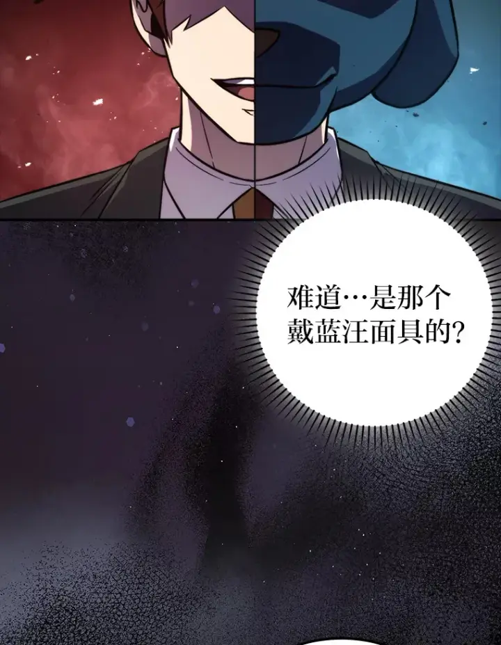 《勇士非也, 魔王是也》39.拍卖会巧遇宿敌图18