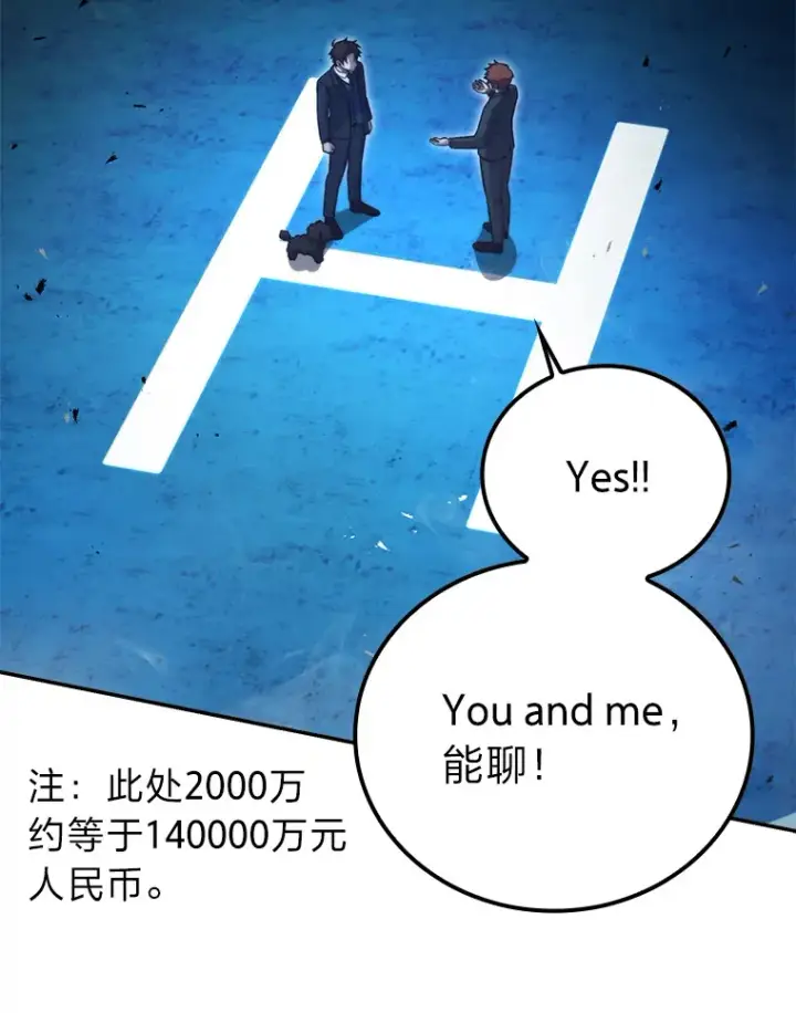 《勇士非也, 魔王是也》39.拍卖会巧遇宿敌图32